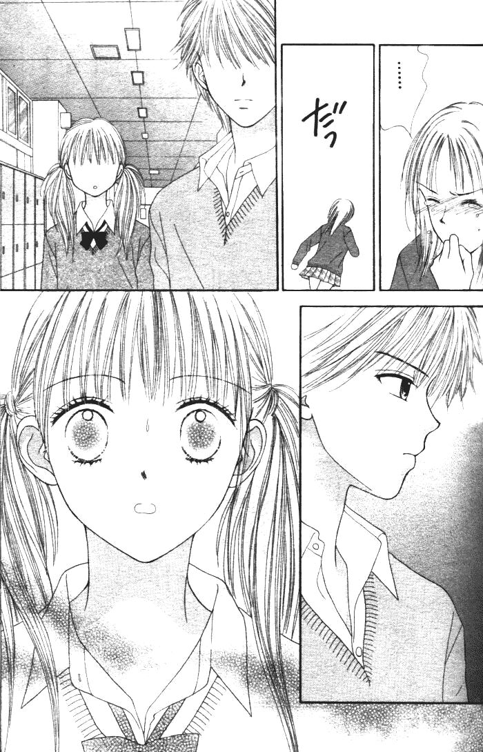 Datte Suki Nan Damon: Chapter 1