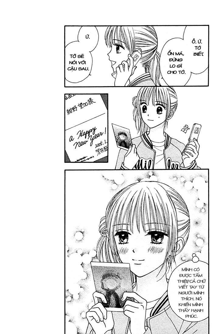 Datte Suki Nan Damon: Chapter 4
