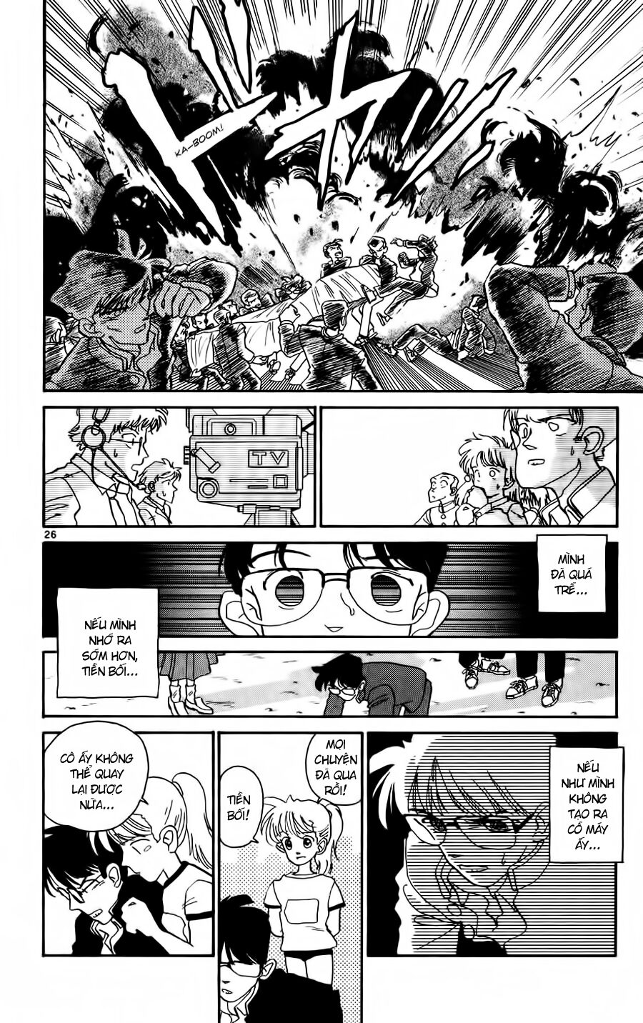 Gosho Aoyama's Collection of Short Stories: Chapter 7
