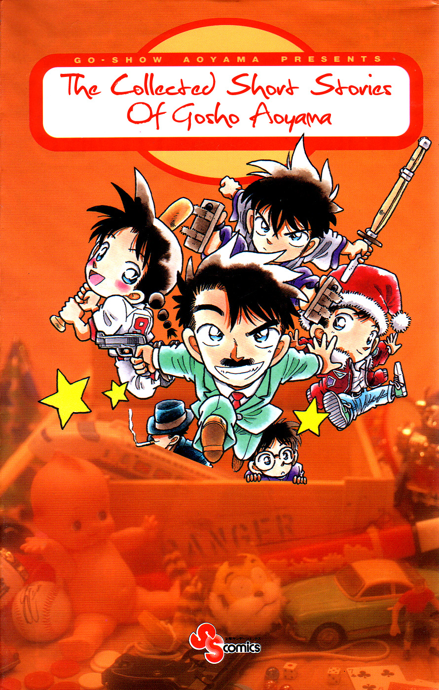 Gosho Aoyama's Collection of Short Stories: Chapter 7