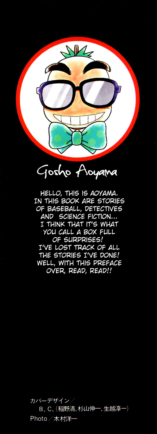 Gosho Aoyama's Collection of Short Stories: Chapter 7
