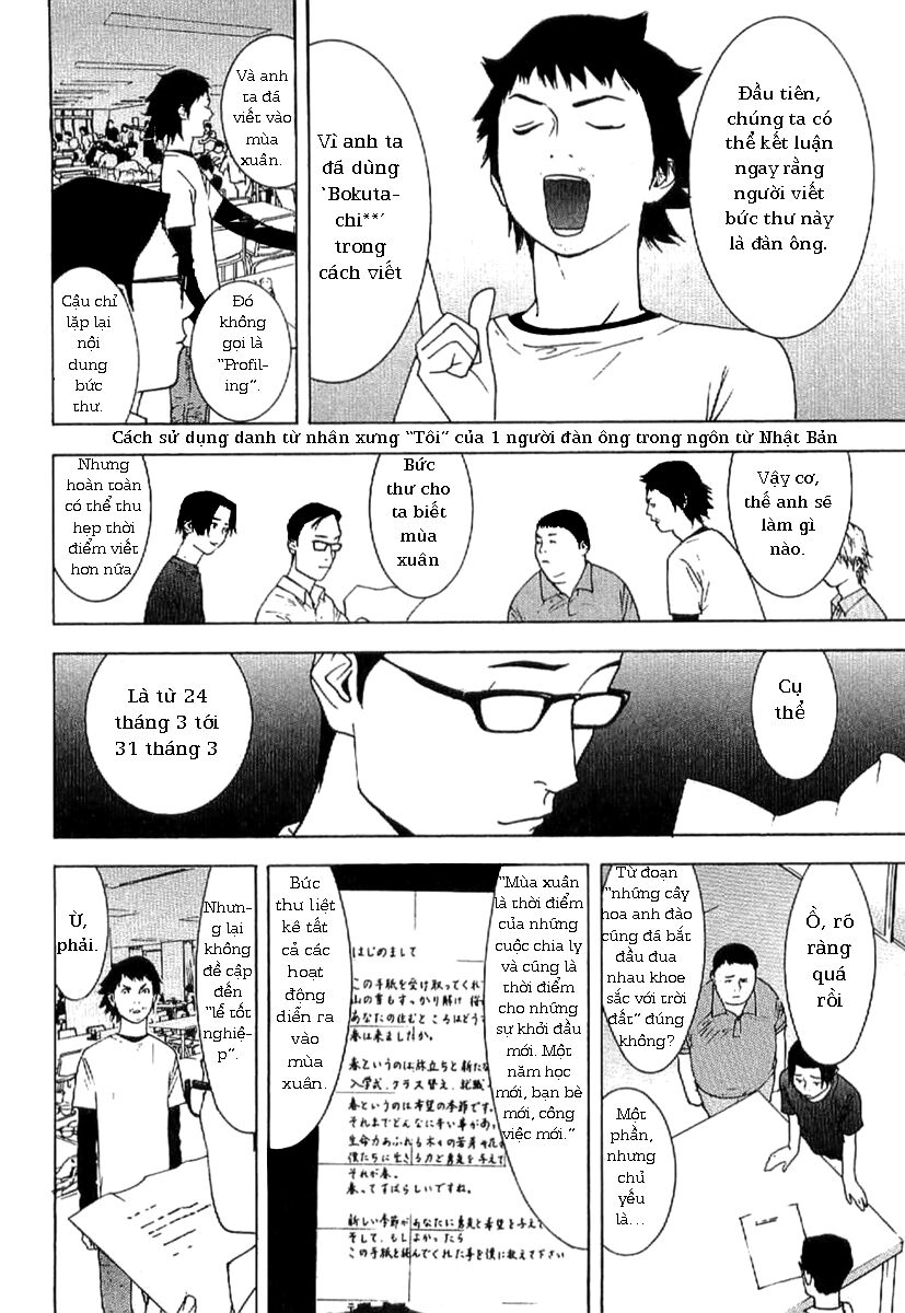 Liar Game - Root of A: Chapter 1