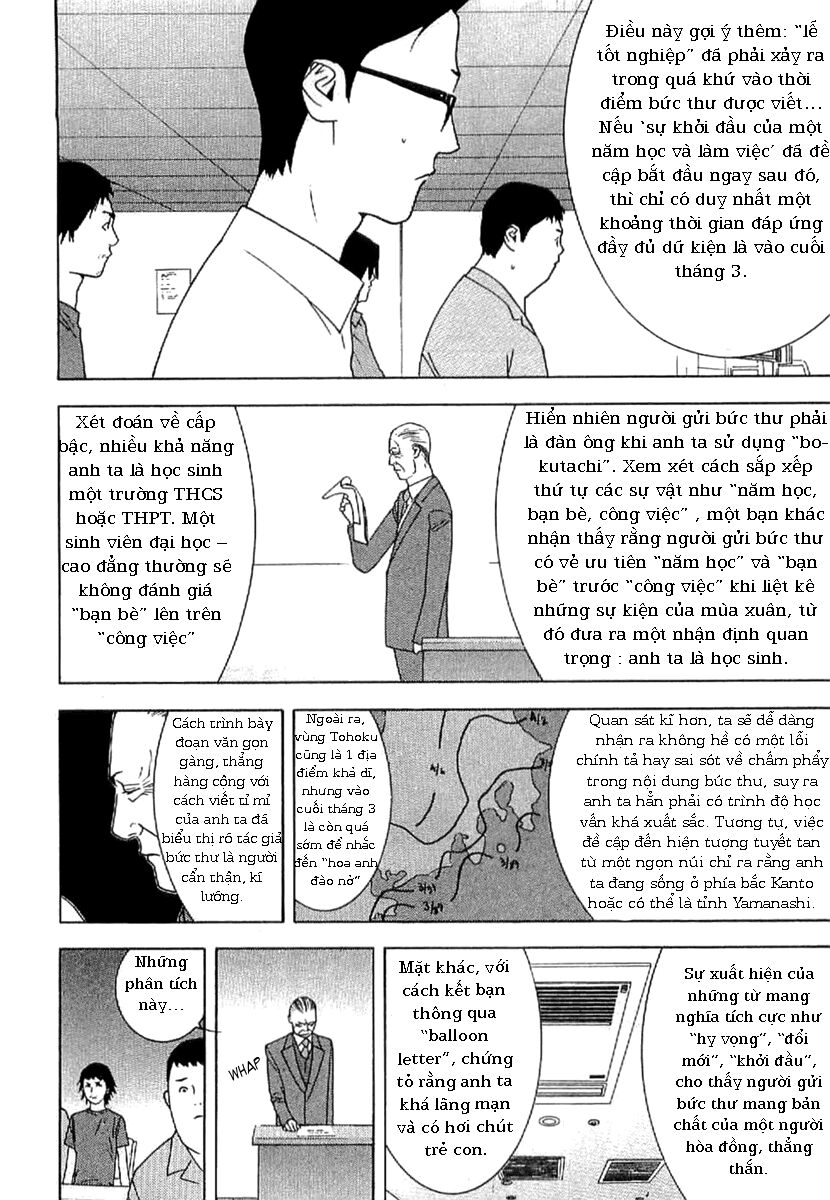 Liar Game - Root of A: Chapter 1