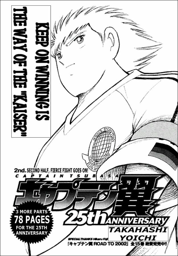 Captain Tsubasa: All Stars Games (25th Anniversary) - Trận Đấu Trong Mơ: Chapter 4: .