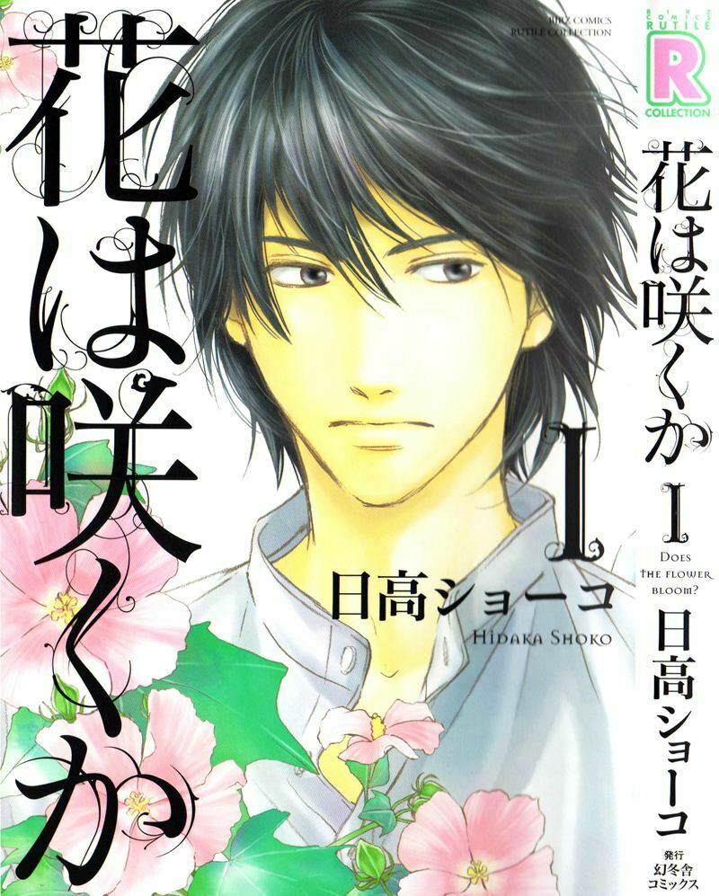 Hana wa Sakuka: Chapter 1