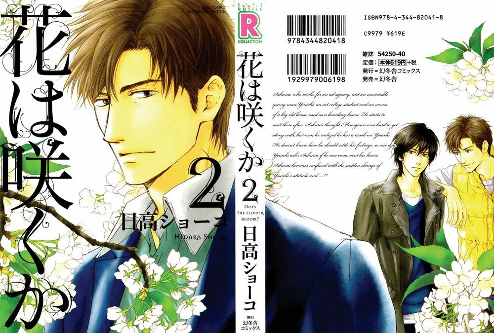 Hana wa Sakuka: Chapter 10