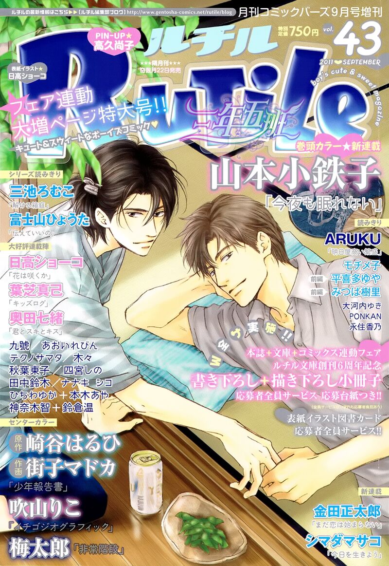 Hana wa Sakuka: Chapter 18