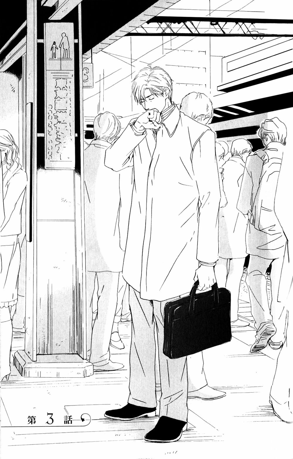 Hana wa Sakuka: Chapter 3