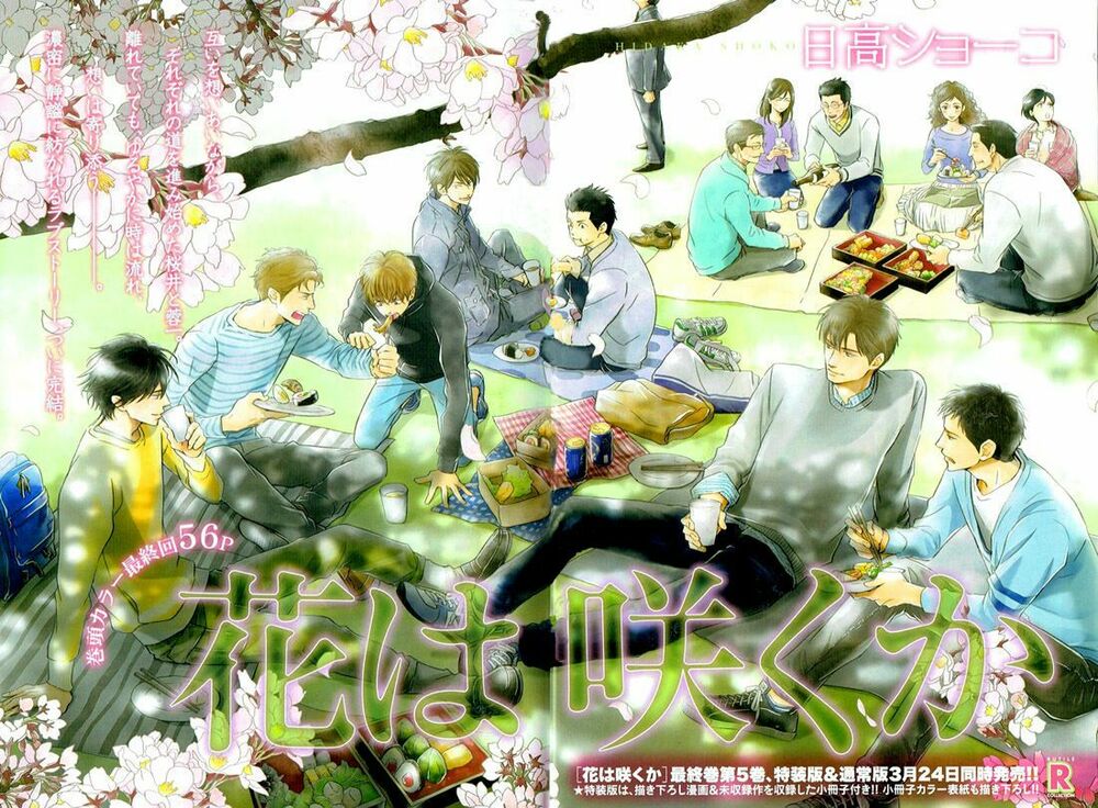 Hana wa Sakuka: Chapter 34