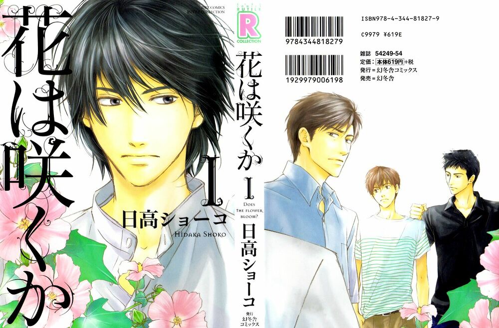 Hana wa Sakuka: Chapter 7