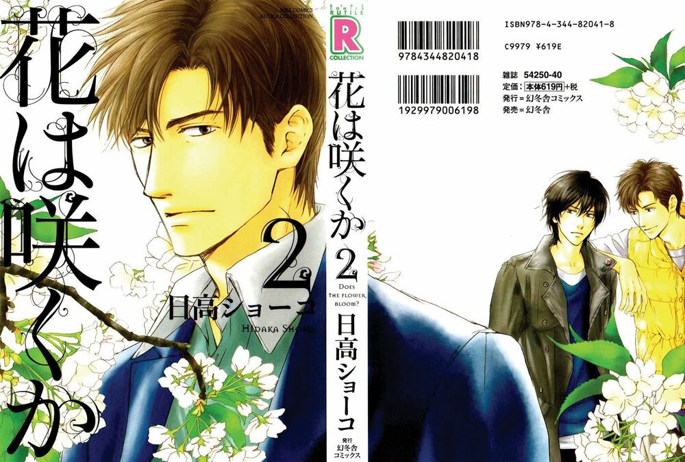 Hana wa Sakuka: Chapter 9