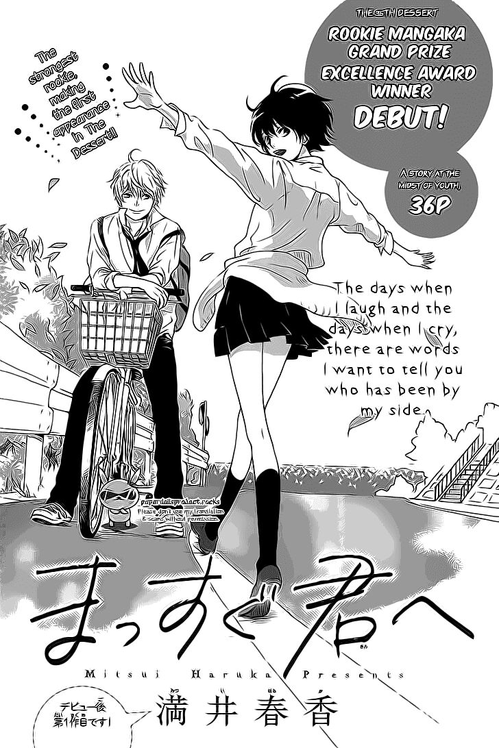 Massugu Kimi e: Chapter 0