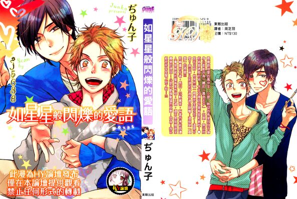 Lời Tựa ánh Sao: Chapter 5