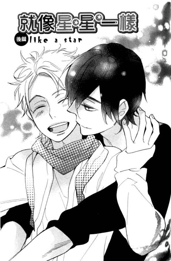 Lời Tựa ánh Sao: Chapter 5