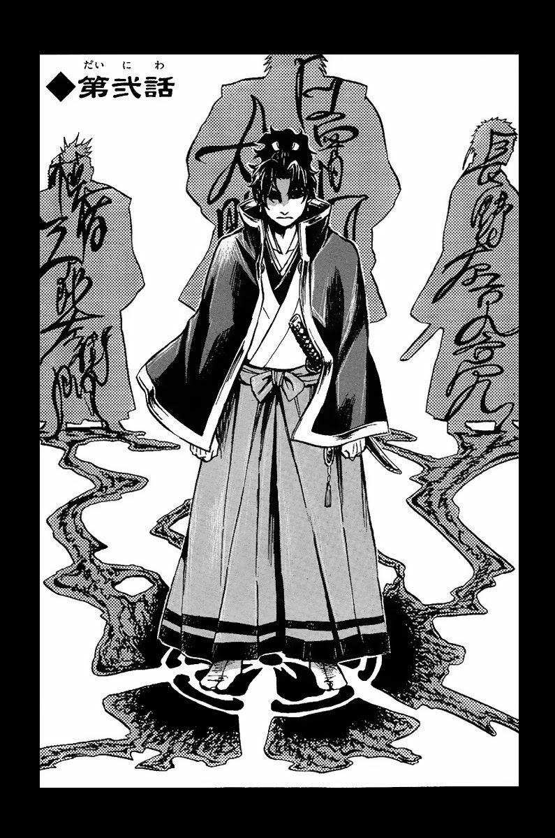Shinobi no Kuni: Chapter 2