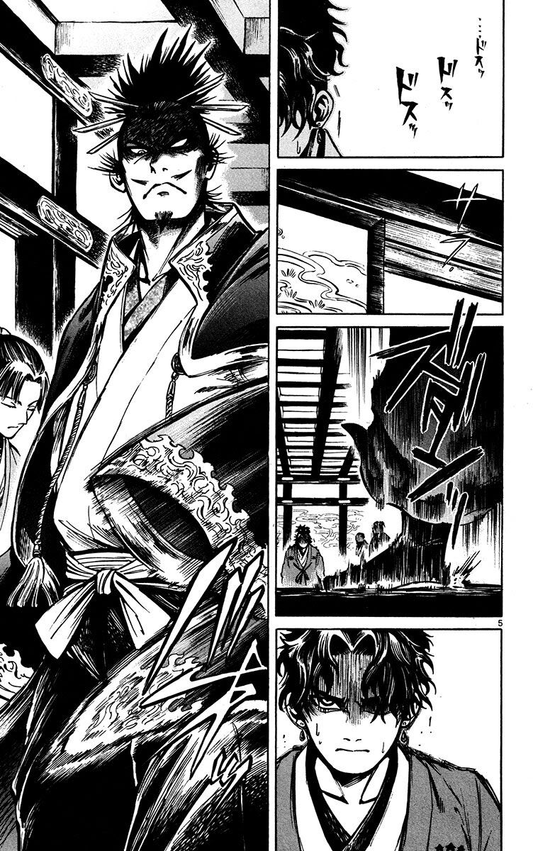 Shinobi no Kuni: Chapter 22