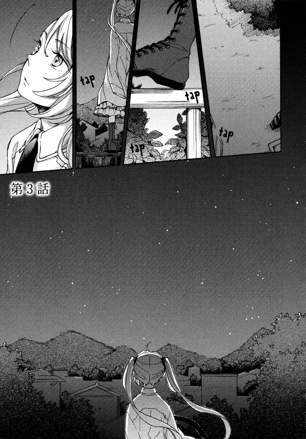 A Divine Love Alone: Chapter 3