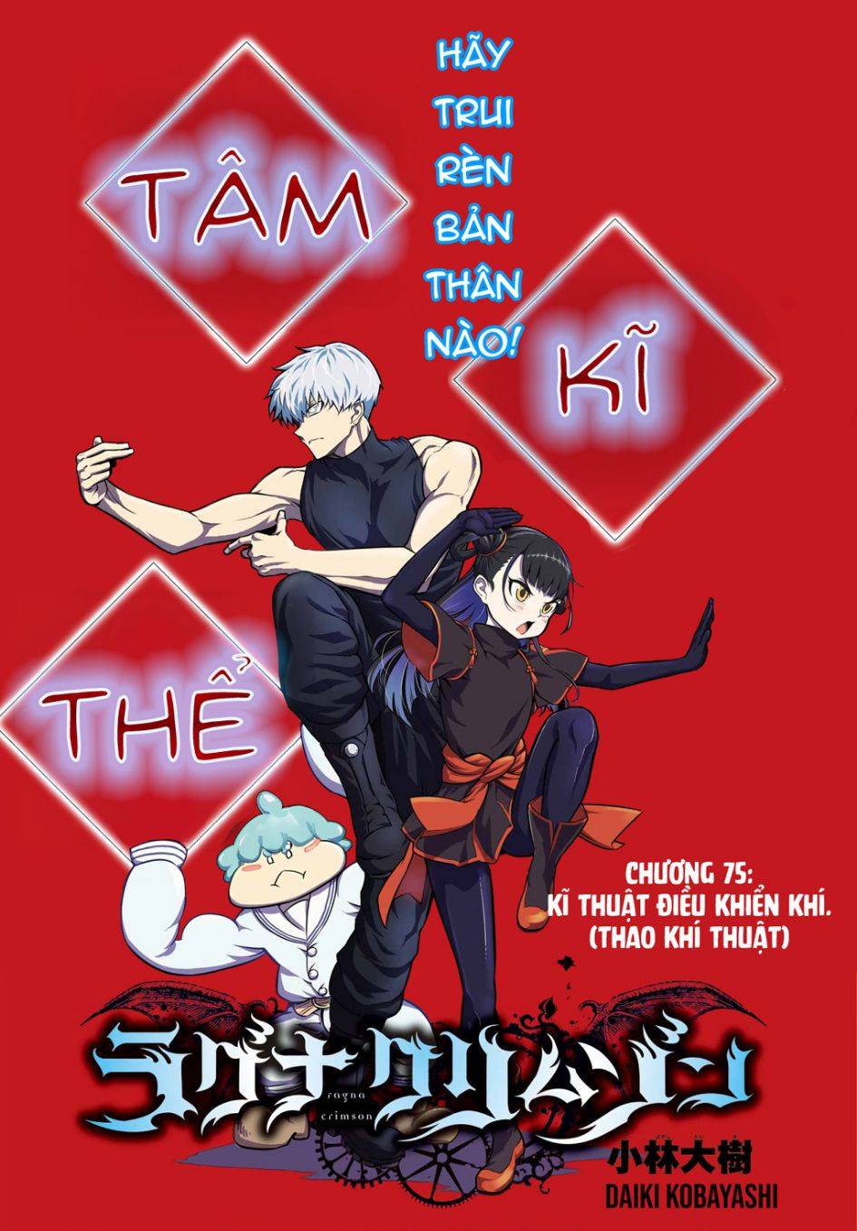 Ragna Crimson: Chapter 75
