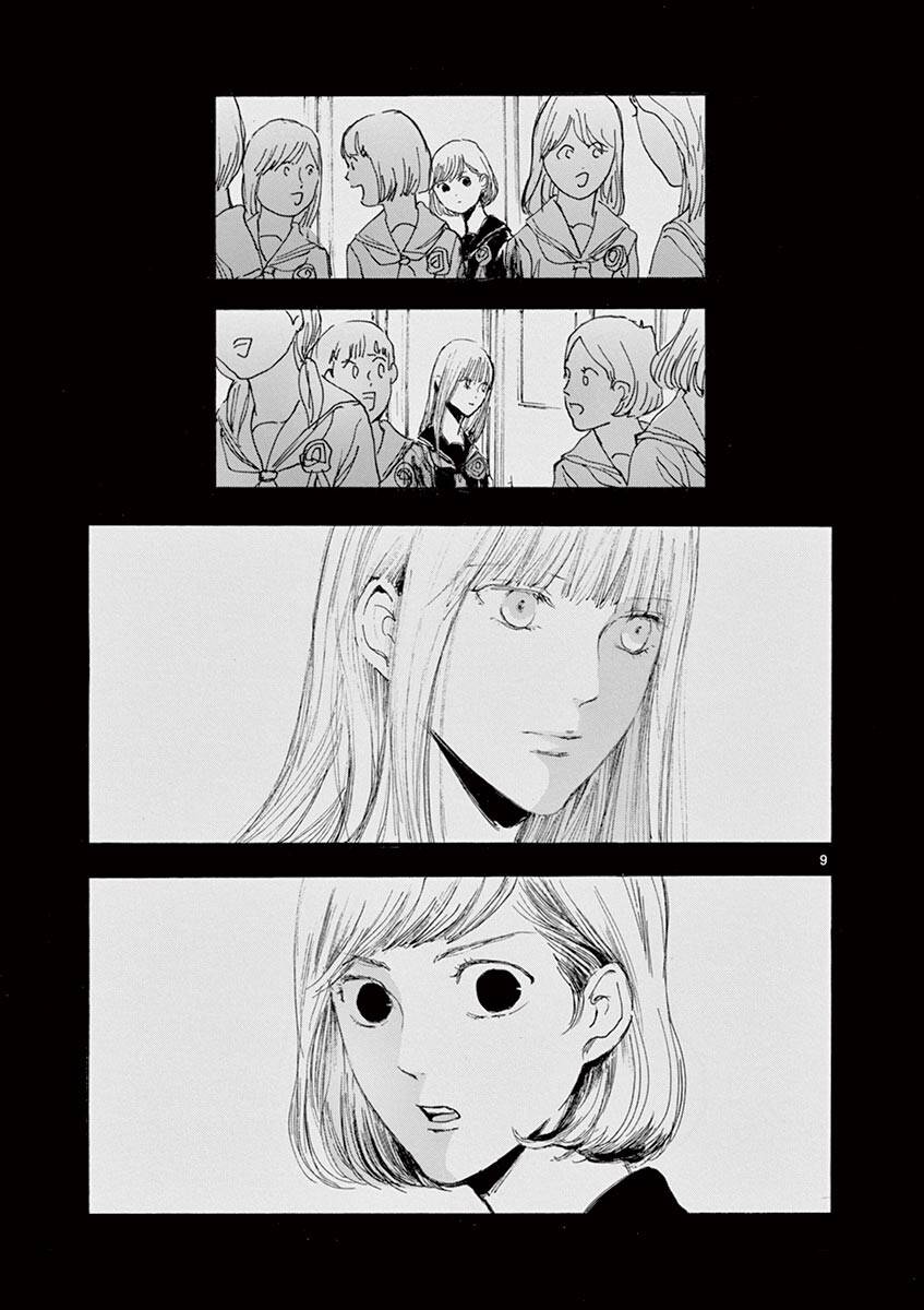 Tia Sáng Xinh Đẹp: Chapter 5: Vũ điệu dưới mưa