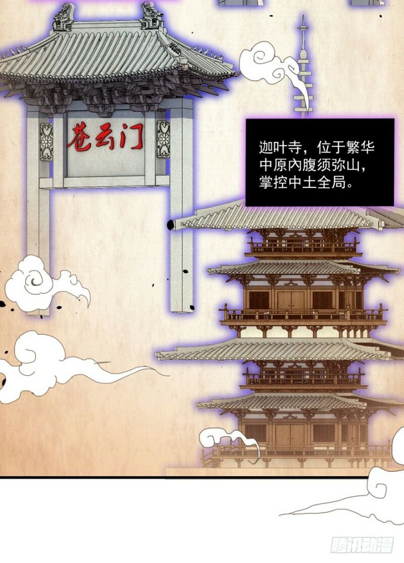 Tiên Ma Đồng Tu: Chapter 101