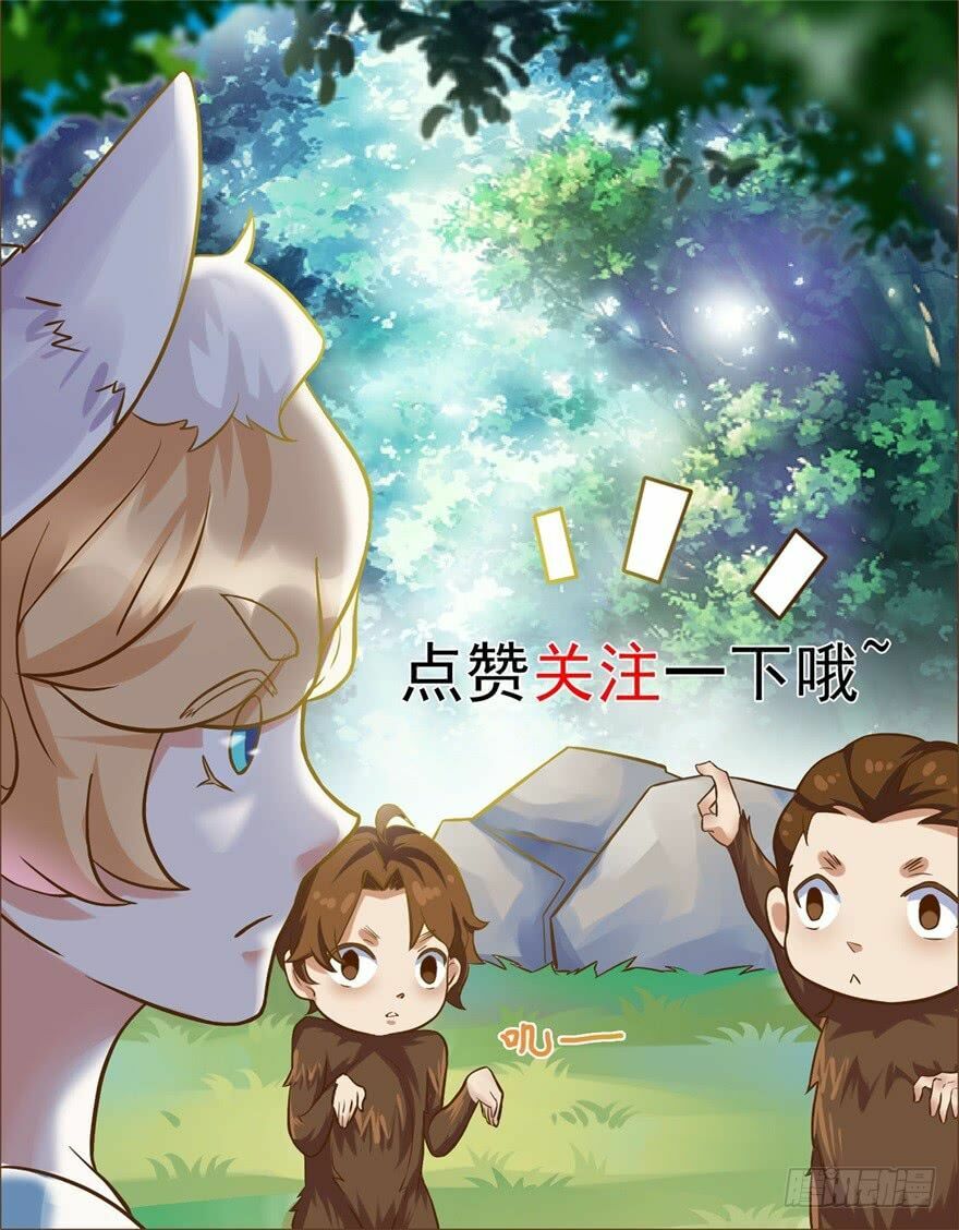Tiên Ma Đồng Tu: Chapter 56