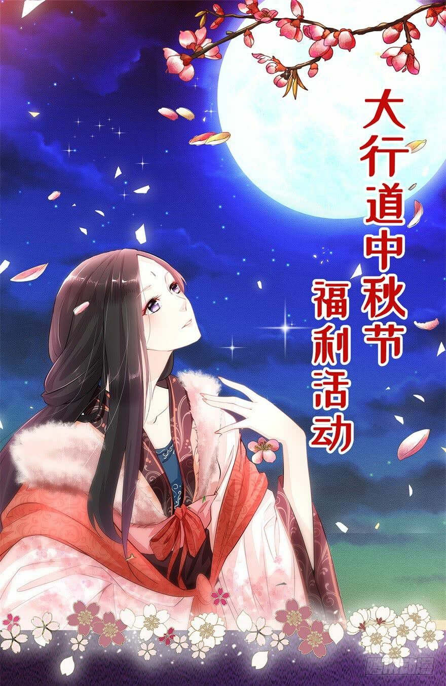 Tiên Ma Đồng Tu: Chapter 56