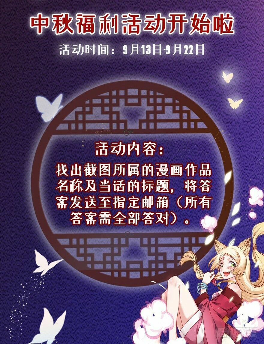 Tiên Ma Đồng Tu: Chapter 56