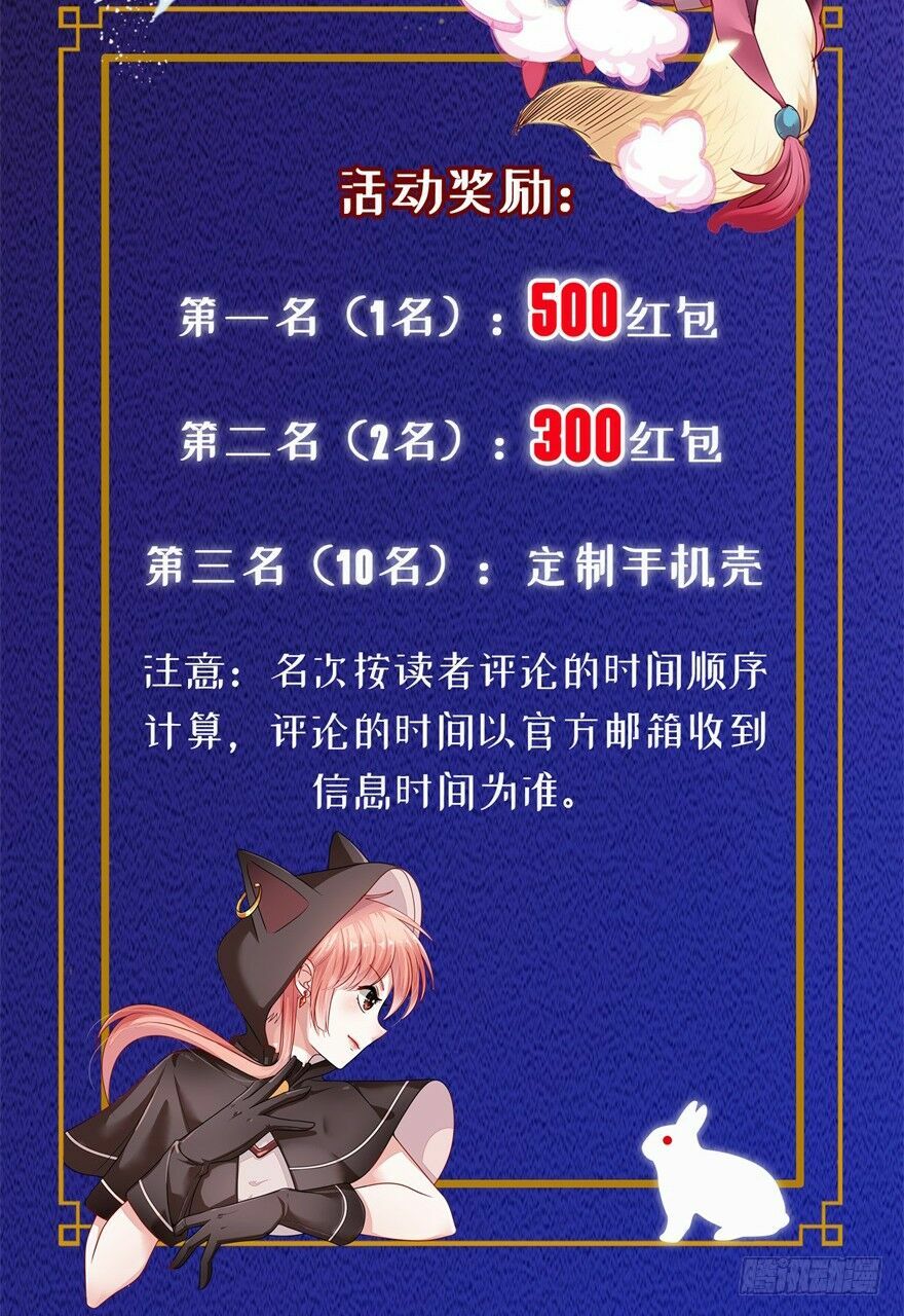 Tiên Ma Đồng Tu: Chapter 56