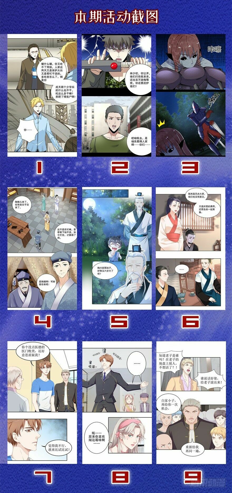 Tiên Ma Đồng Tu: Chapter 56
