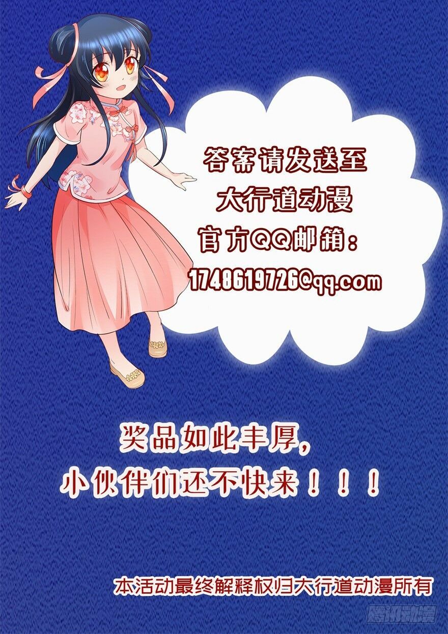 Tiên Ma Đồng Tu: Chapter 56