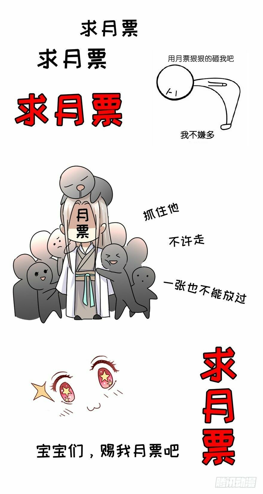 Tiên Ma Đồng Tu: Chapter 56