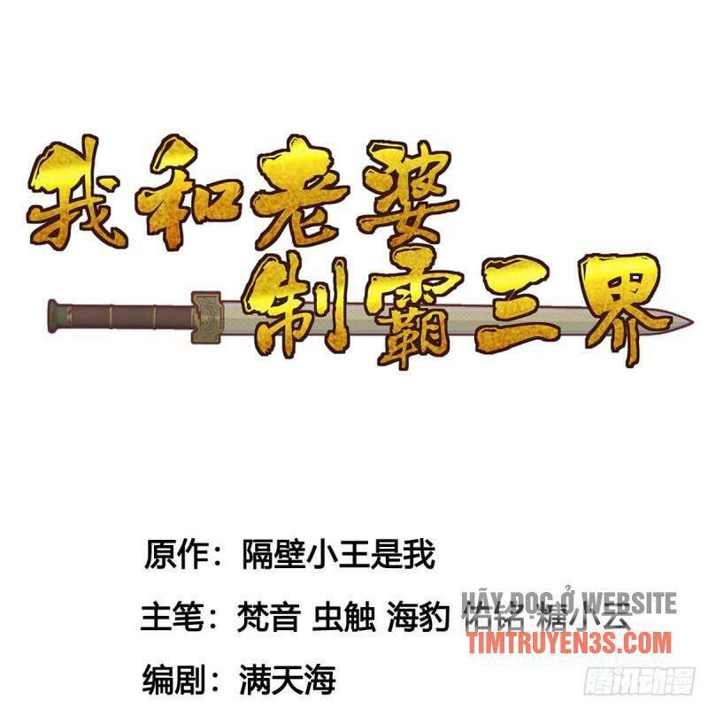 Vợ tôi và tôi thống trị Tam giới: Chapter 11