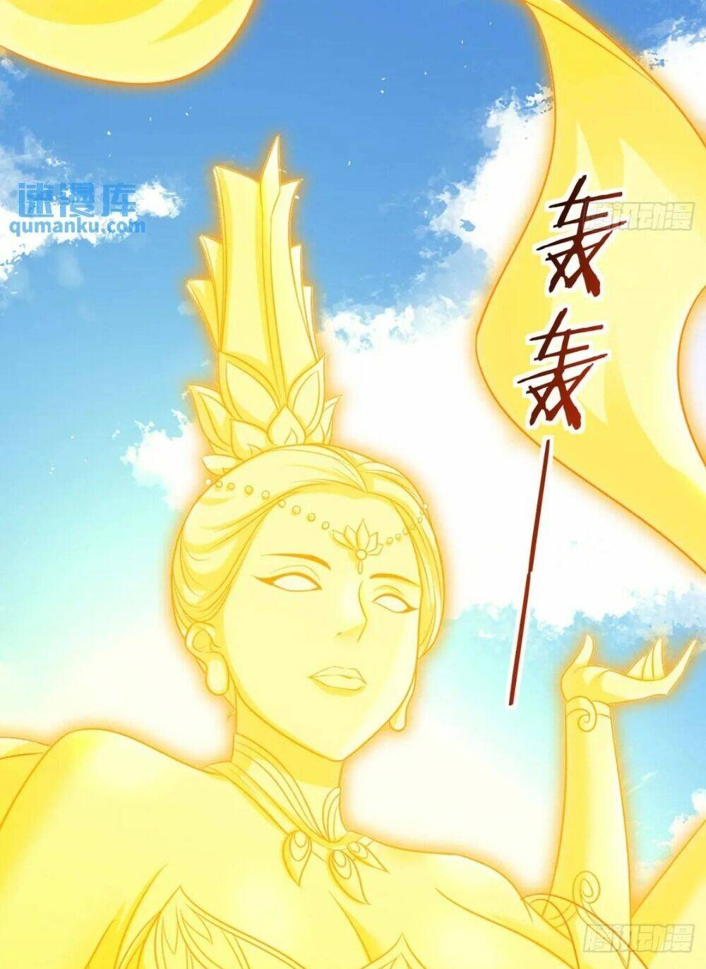 Vợ tôi và tôi thống trị Tam giới: Chapter 110