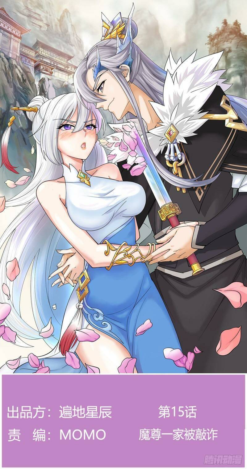 Vợ tôi và tôi thống trị Tam giới: Chapter 15