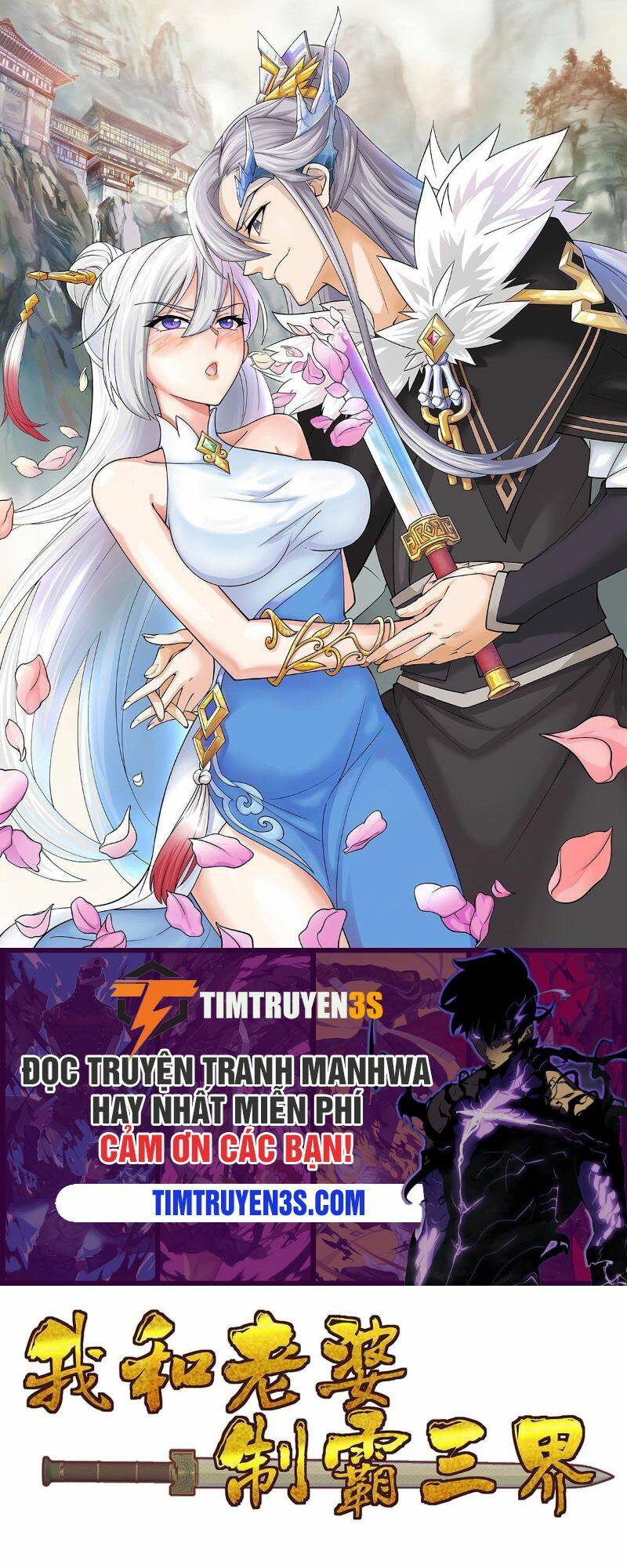 Vợ tôi và tôi thống trị Tam giới: Chapter 16.5