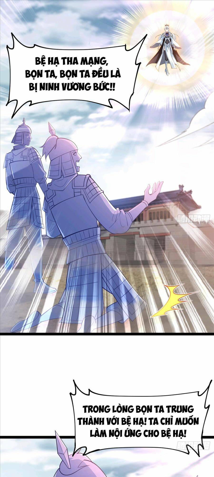 Vợ tôi và tôi thống trị Tam giới: Chapter 23