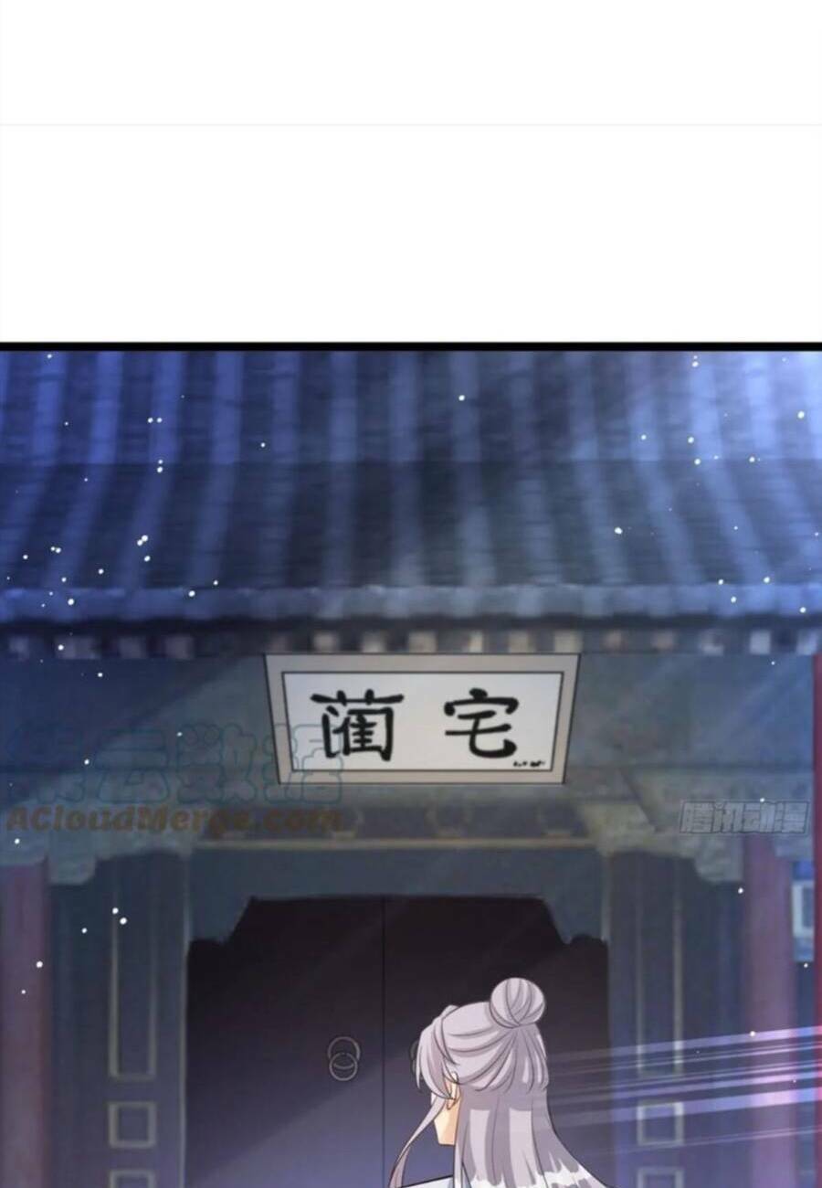 Vợ tôi và tôi thống trị Tam giới: Chapter 50