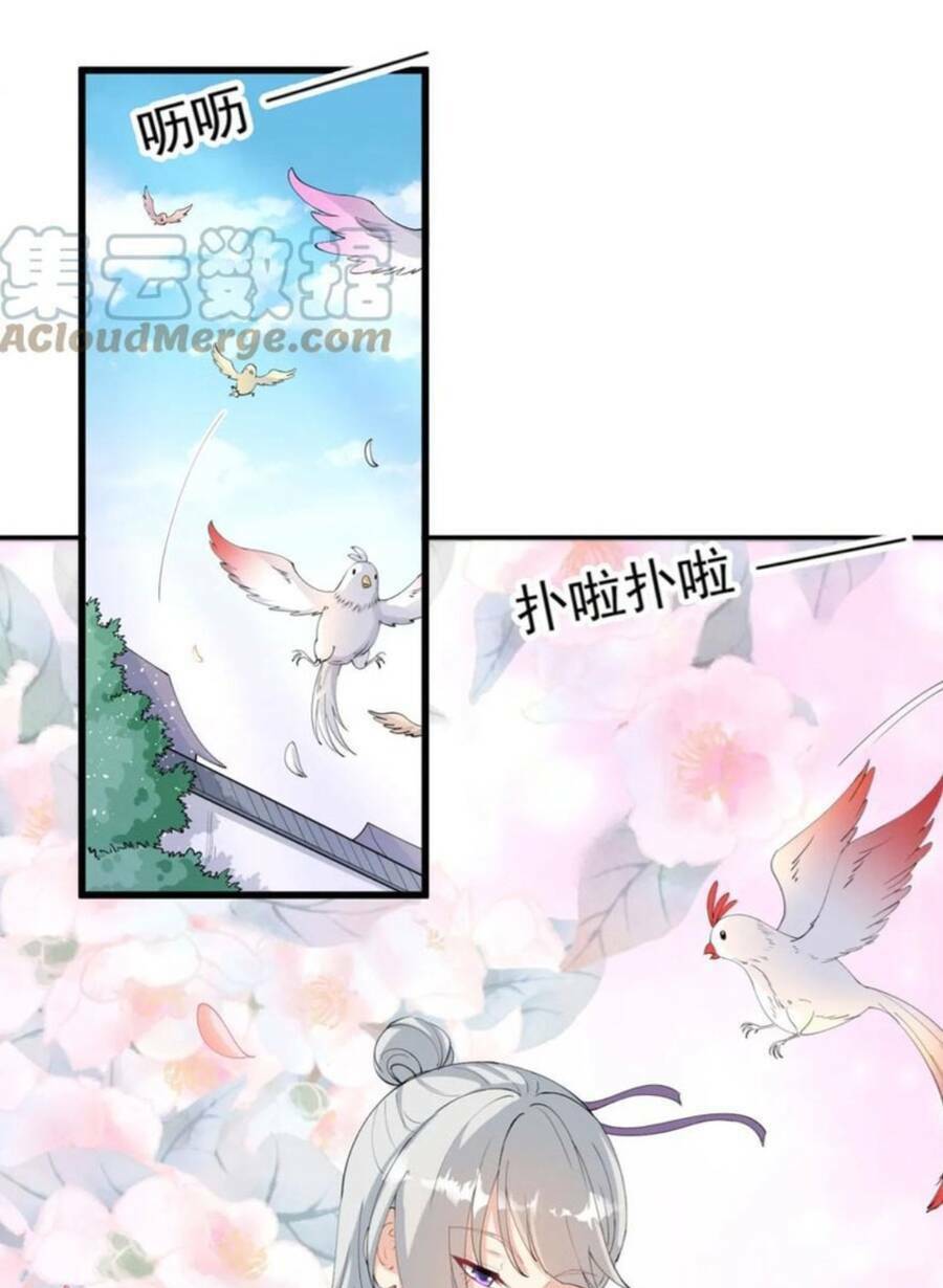 Vợ tôi và tôi thống trị Tam giới: Chapter 53