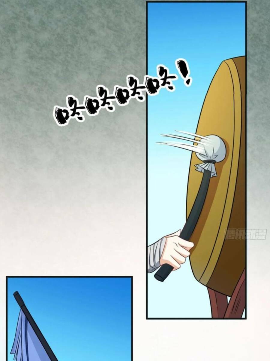 Vợ tôi và tôi thống trị Tam giới: Chapter 54