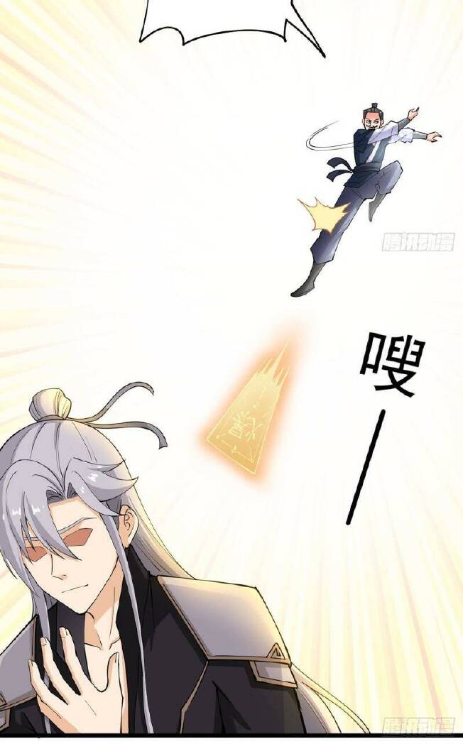 Vợ tôi và tôi thống trị Tam giới: Chapter 6