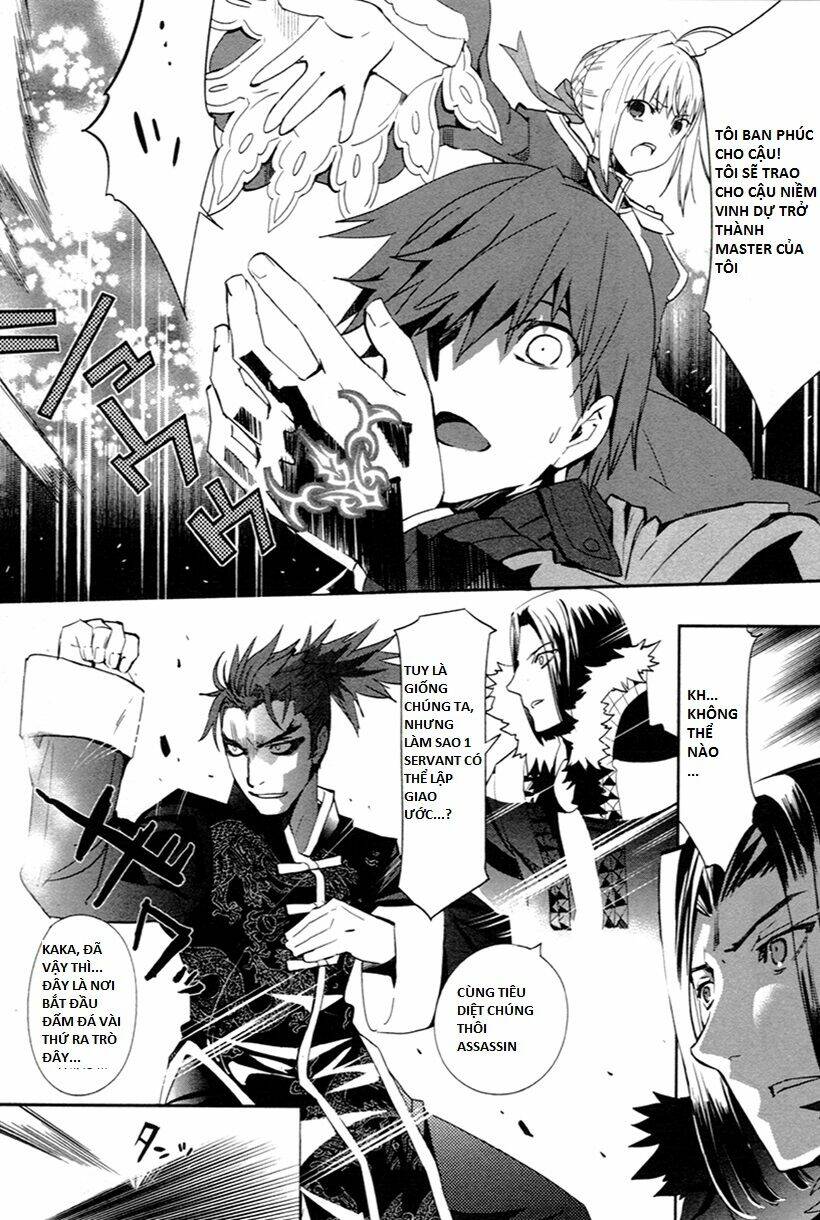 Fate/extra: Chapter 2