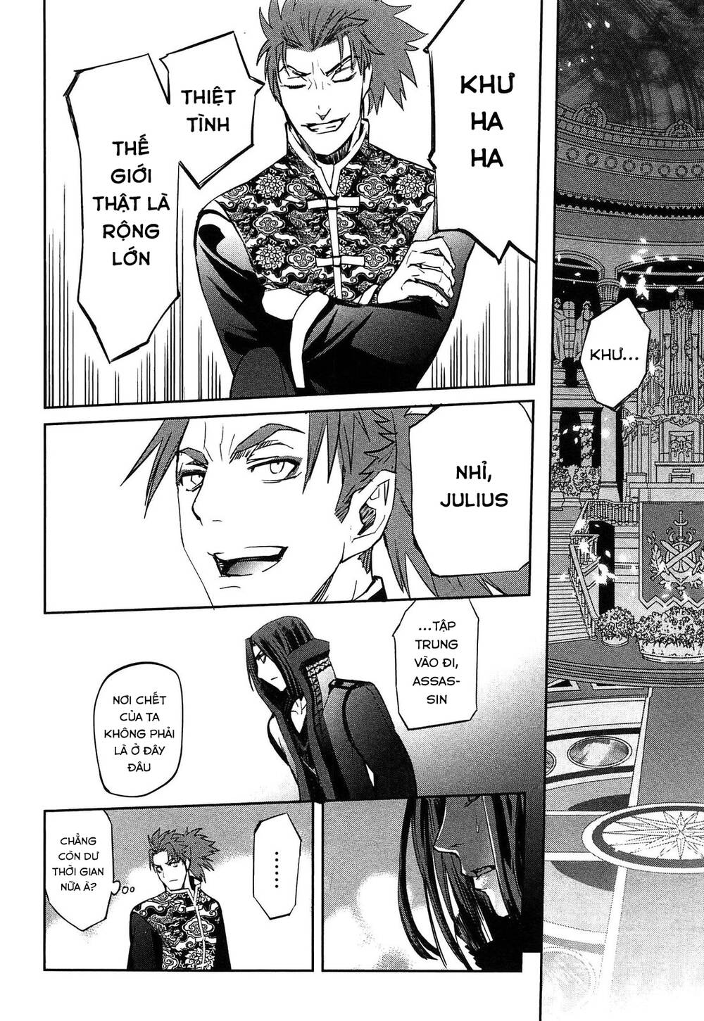 Fate/extra: Chapter 24