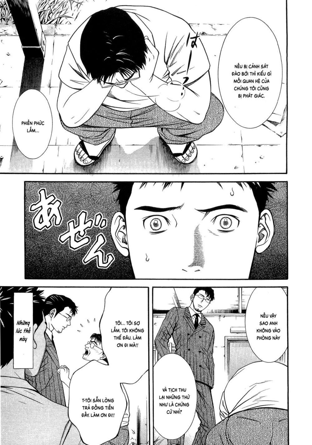 Death Sweeper: Chapter 10