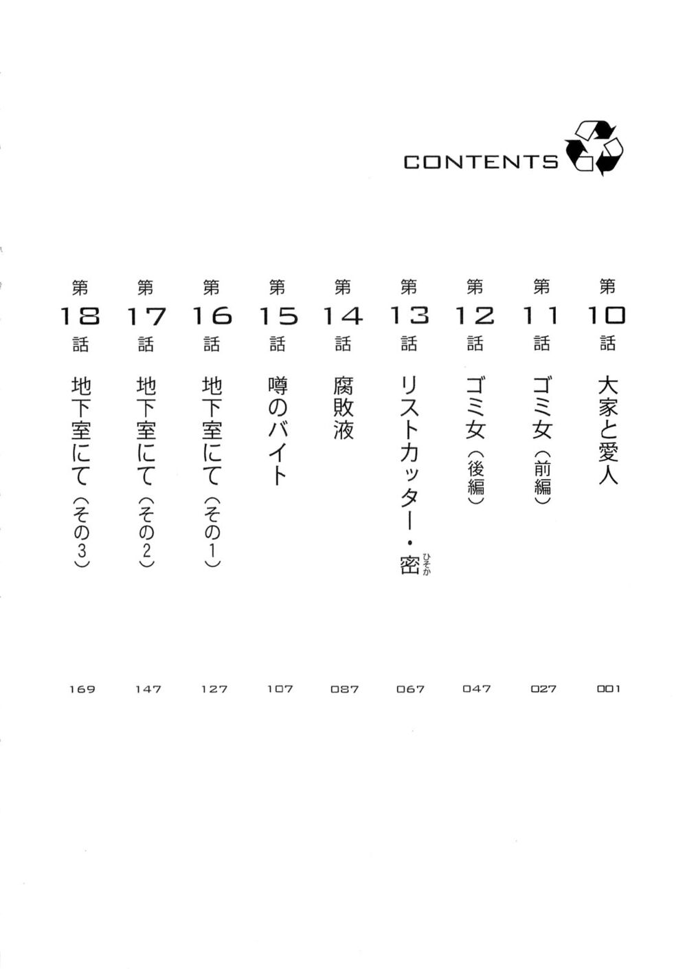 Death Sweeper: Chapter 10