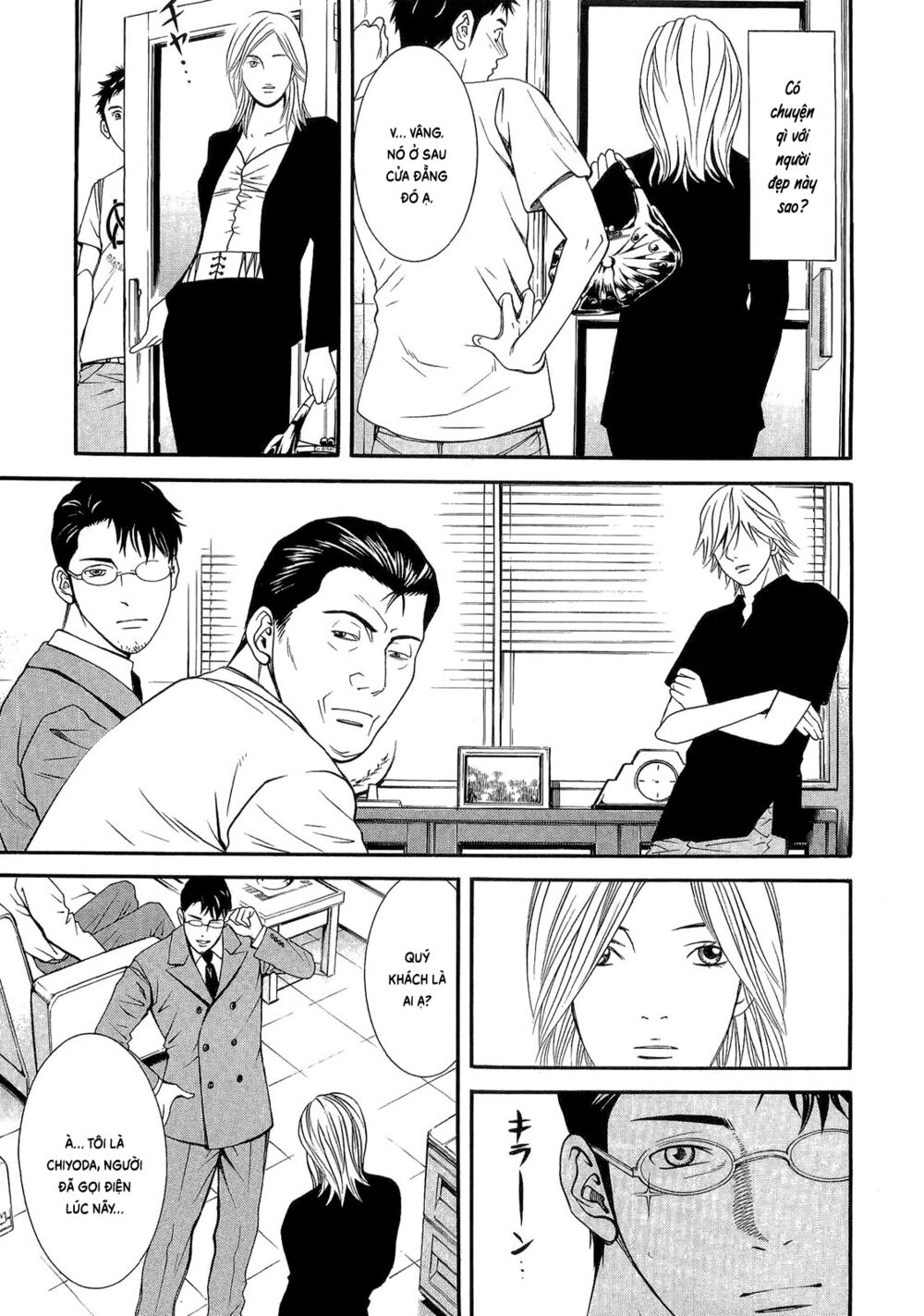 Death Sweeper: Chapter 11