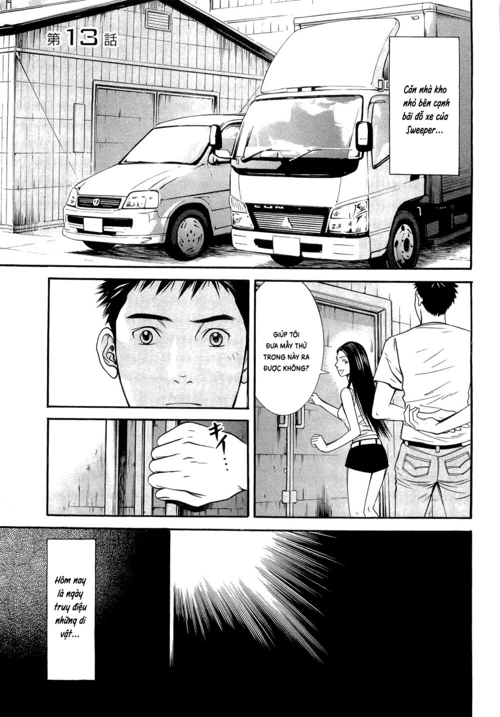 Death Sweeper: Chapter 13
