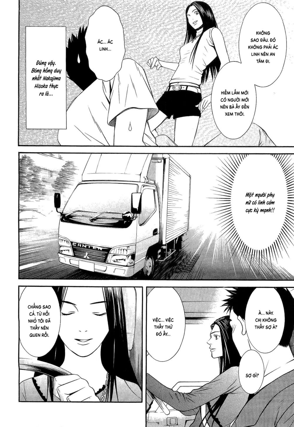 Death Sweeper: Chapter 13