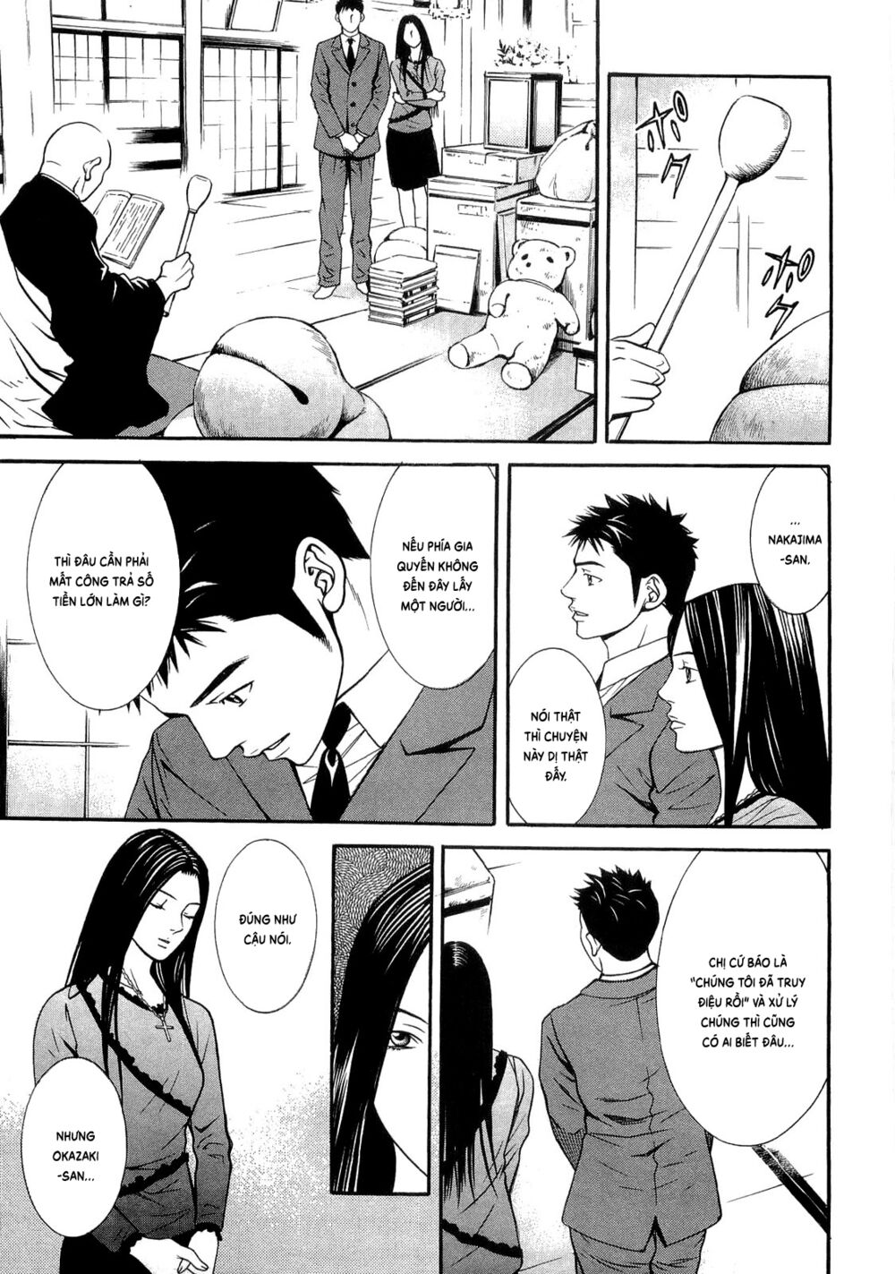 Death Sweeper: Chapter 13