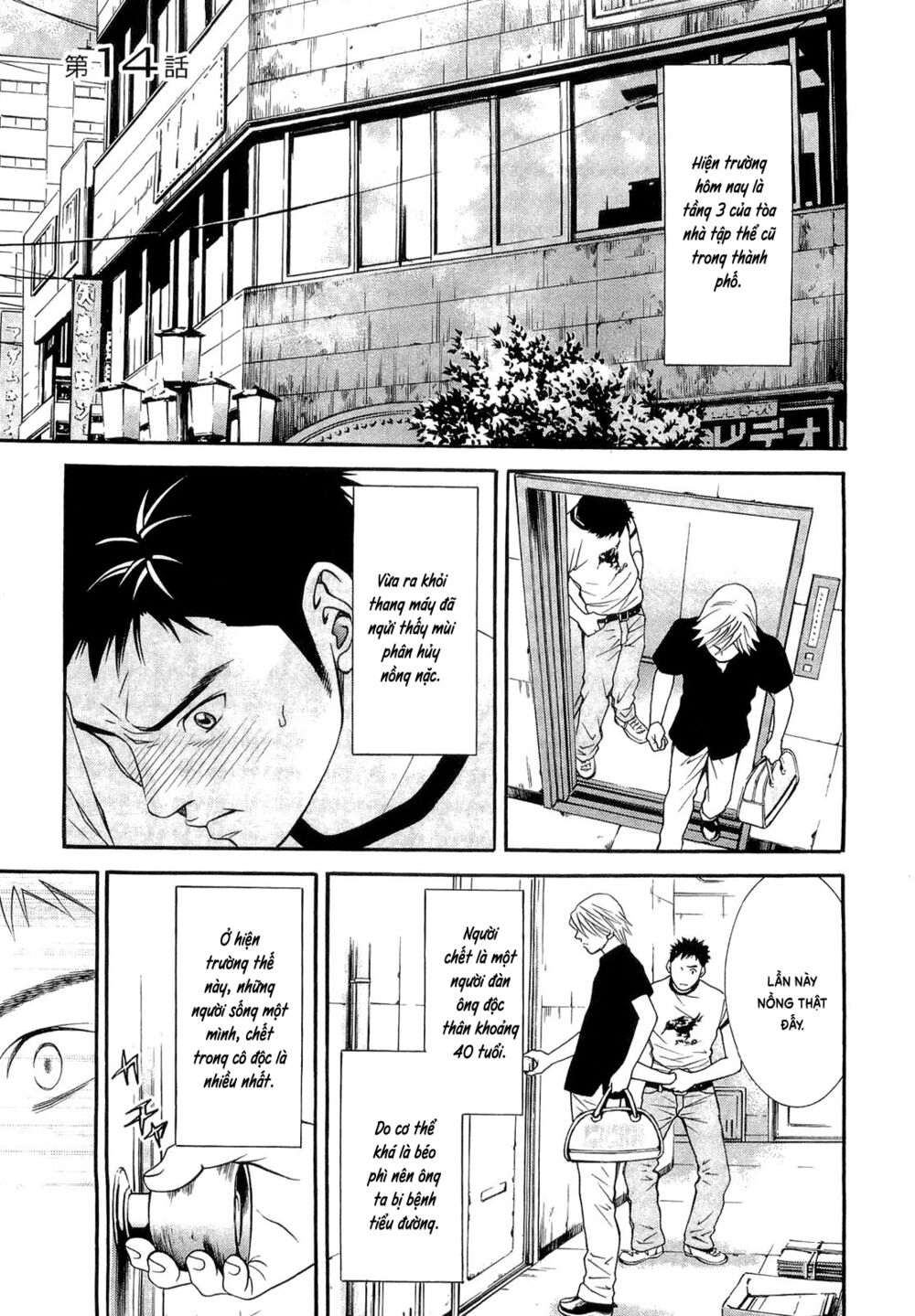 Death Sweeper: Chapter 14