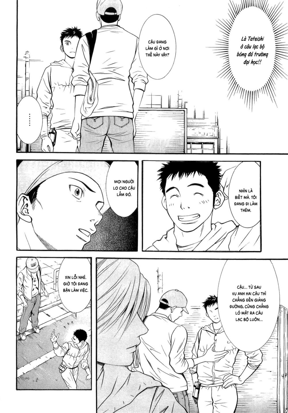 Death Sweeper: Chapter 14